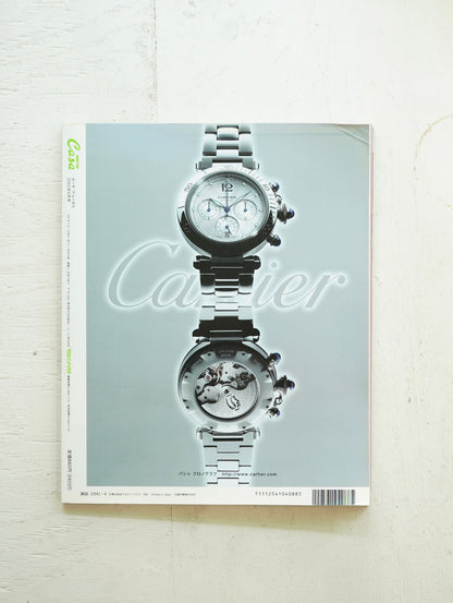 Casa BRUTUS 2001年4月号「建築×ファッション」