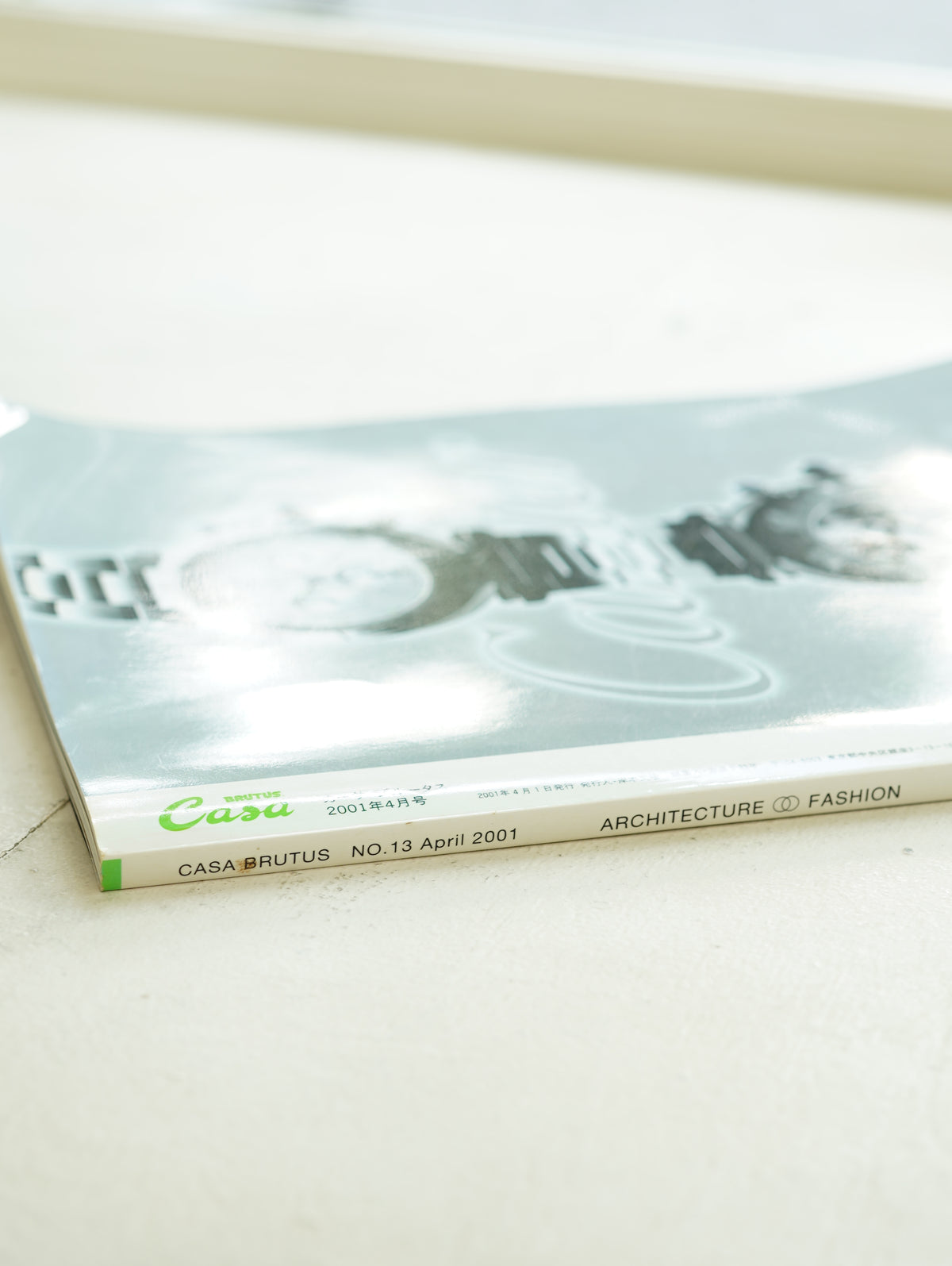 Slon Books - Casa BRUTUS 2001年4月号「建築×ファッション」