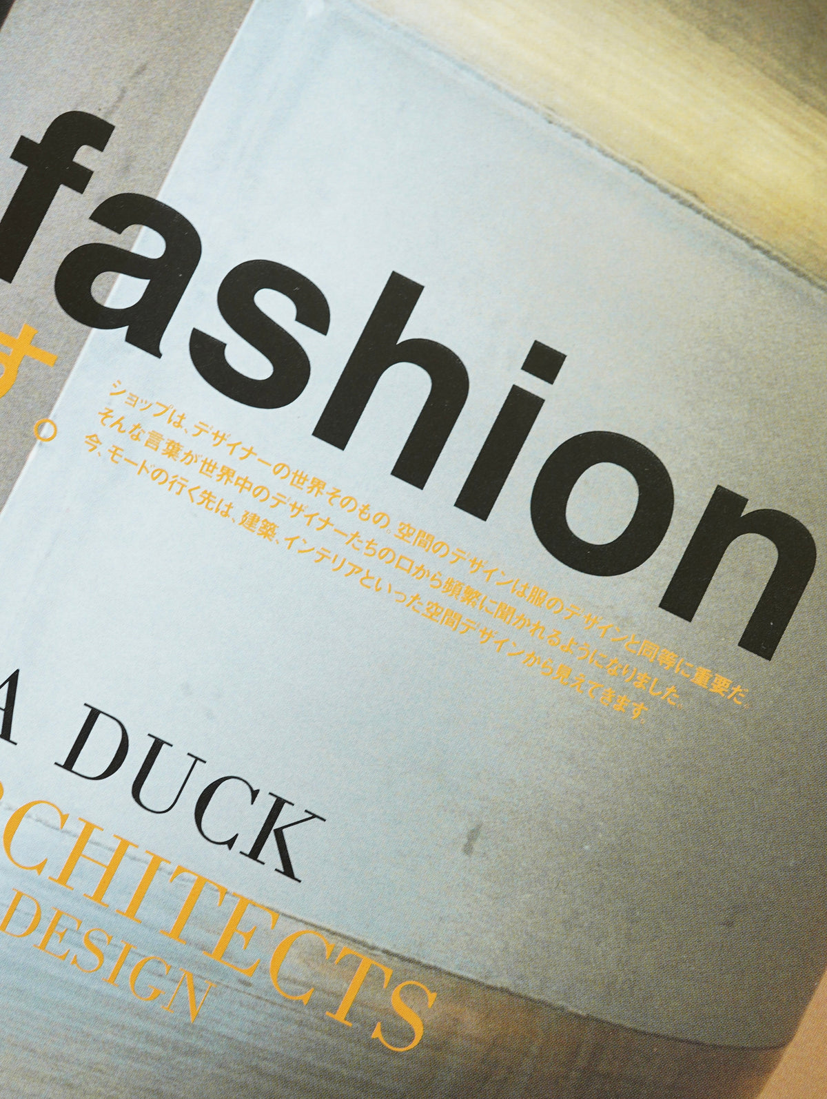 Slon Books - Casa BRUTUS 2001年4月号「建築×ファッション」