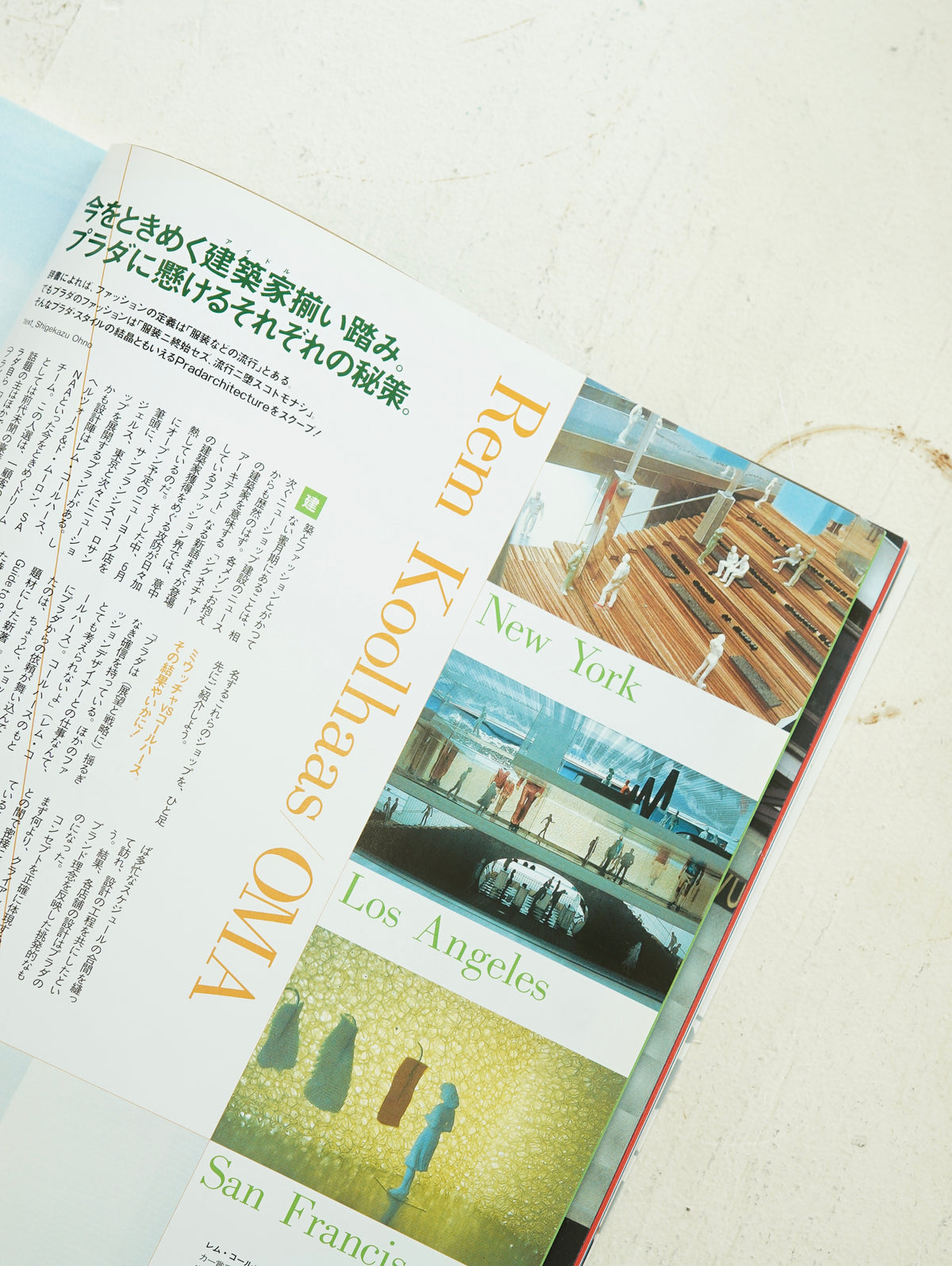 Slon Books - Casa BRUTUS 2001年4月号「建築×ファッション」