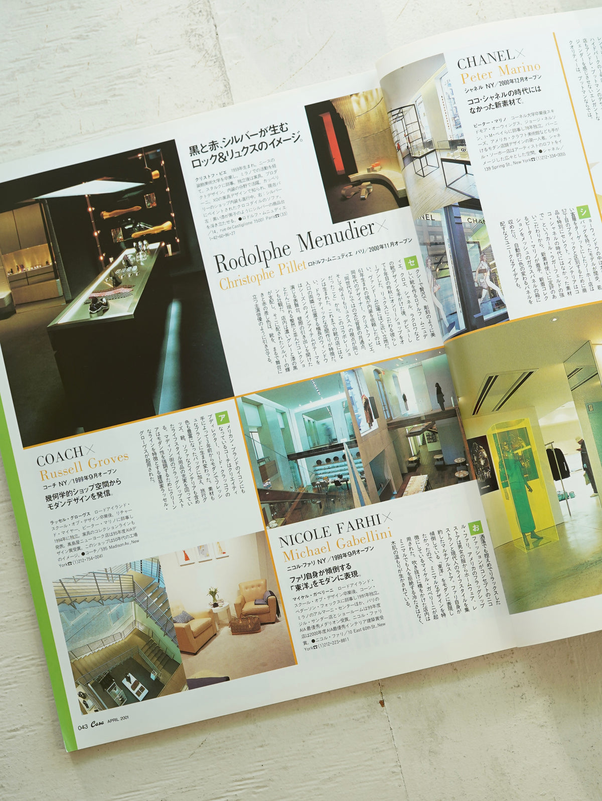 Slon Books - Casa BRUTUS 2001年4月号「建築×ファッション」