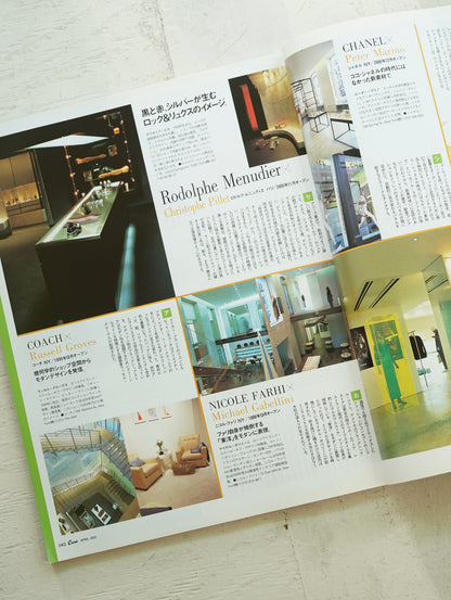 Casa BRUTUS 2001年4月号「建築×ファッション」