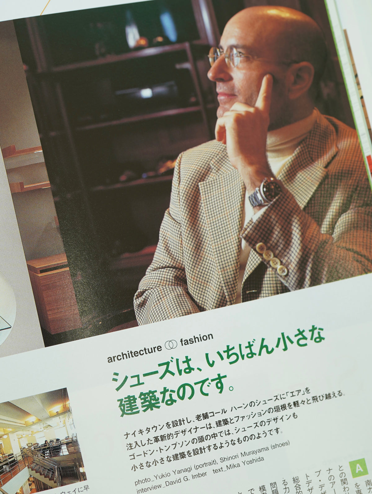 Slon Books - Casa BRUTUS 2001年4月号「建築×ファッション」