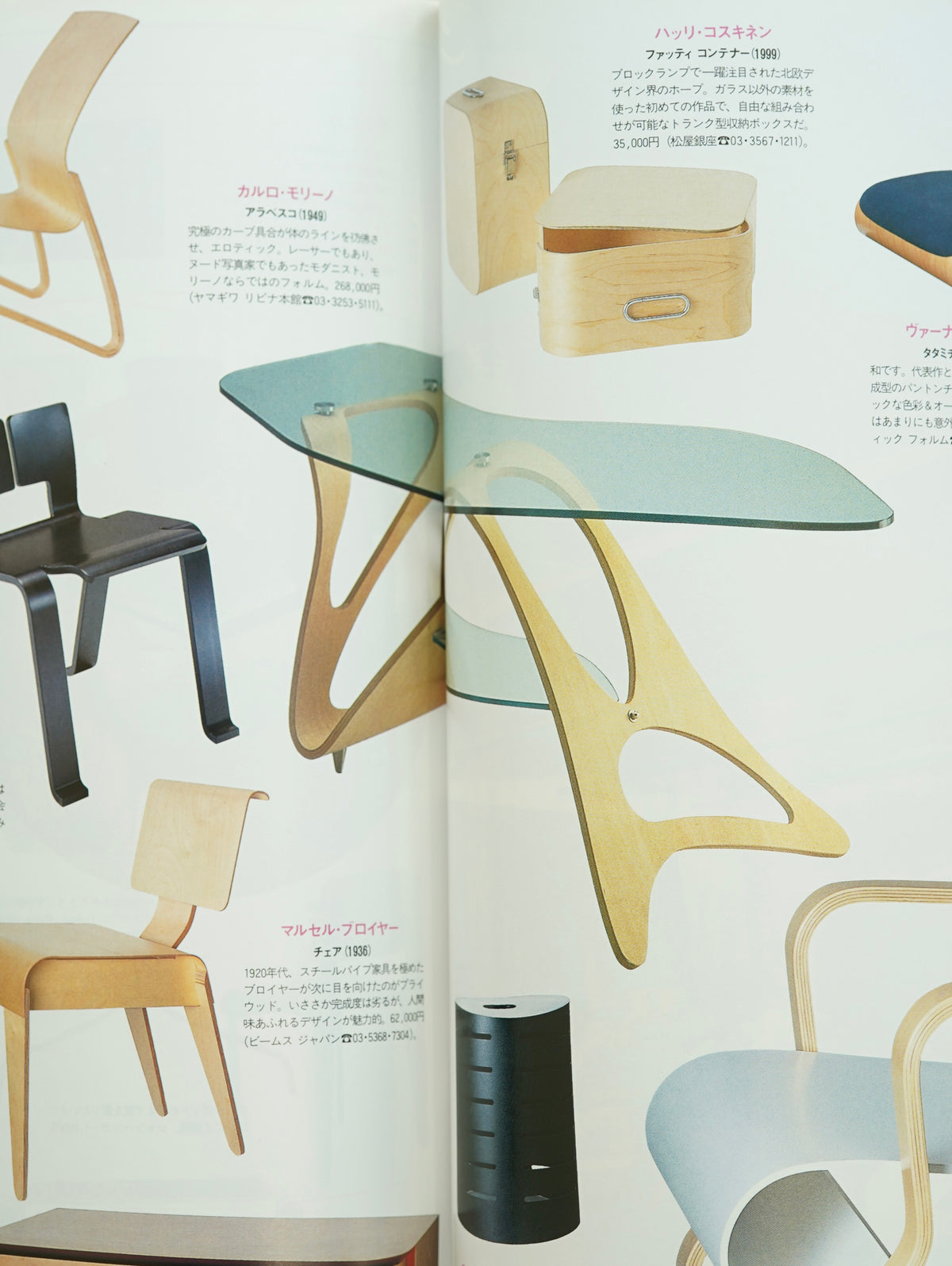 Slon Books - Casa BRUTUS 2001年4月号「建築×ファッション」