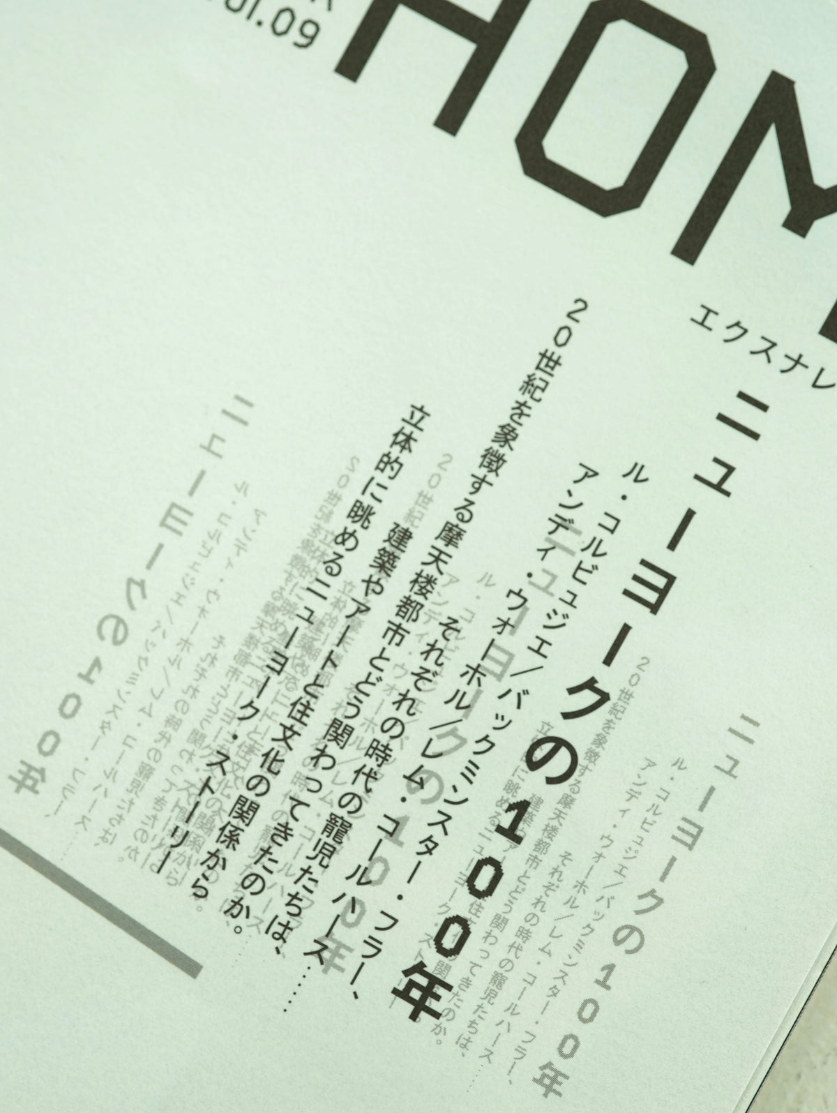 Slon Books - X-Knowledge "HOME" 2002 October Vol.9