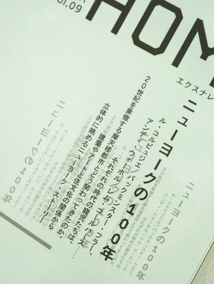 X-Knowledge "HOME" 2002 October Vol.9