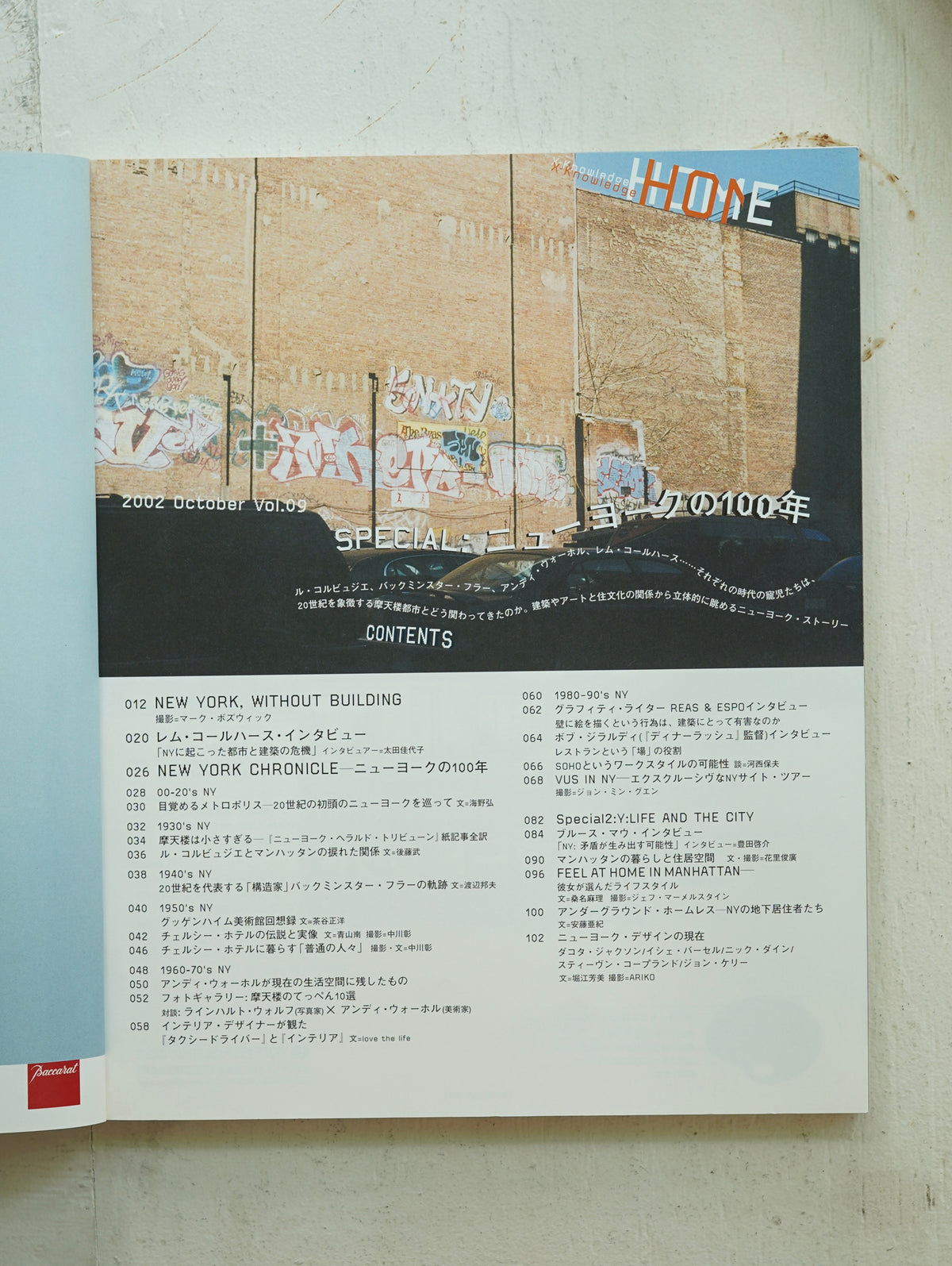 Slon Books - X-Knowledge "HOME" 2002 October Vol.9