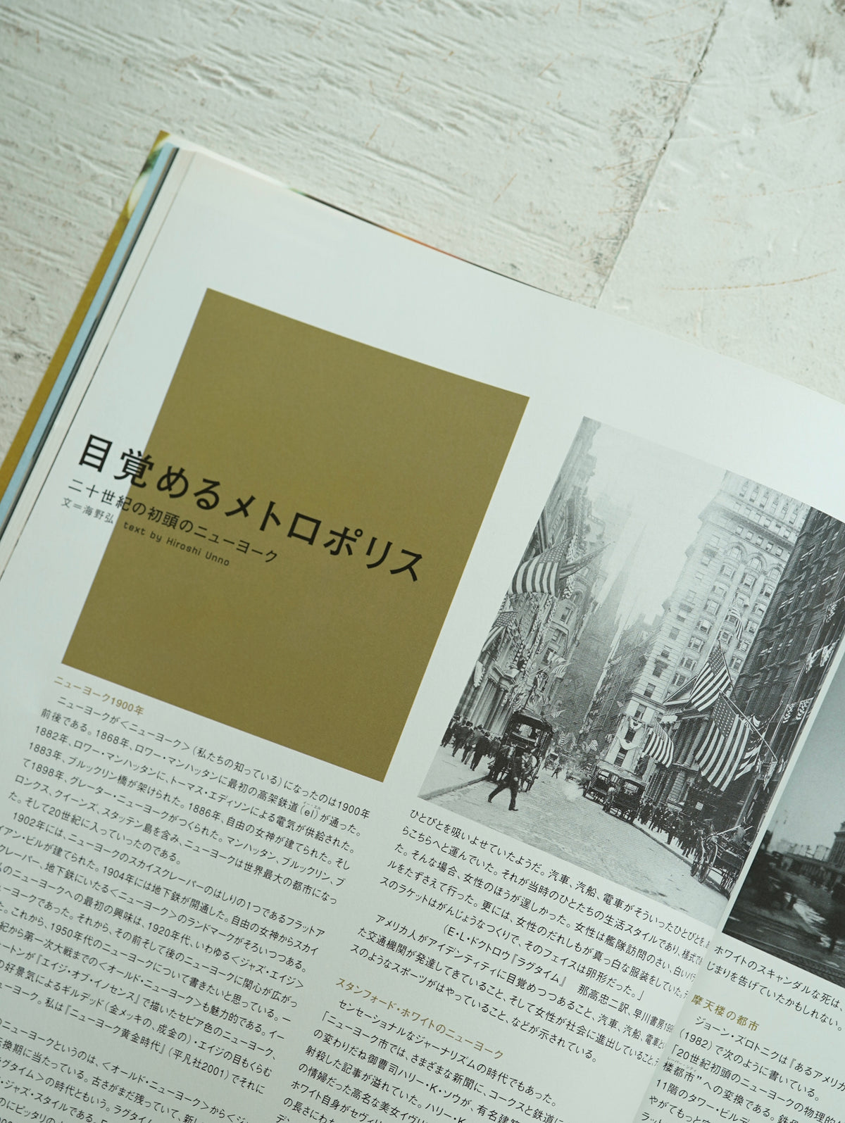 Slon Books - X-Knowledge "HOME" 2002 October Vol.9