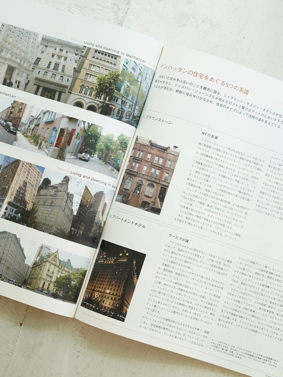 Slon Books - X-Knowledge "HOME" 2002 October Vol.9