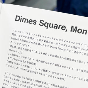 "dimes square, mon amour" by Yuji Kozakai x BLANKMAG BOOKS